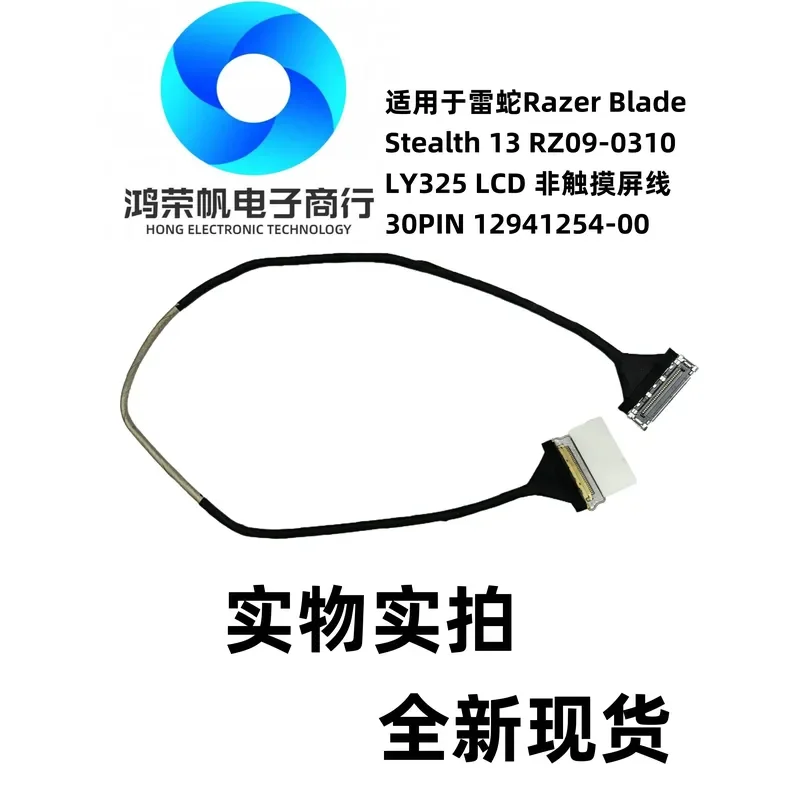 For Razer Blade Stealth 13 RZ09-0310 Non-touch screen cable 30PIN 12941254-00