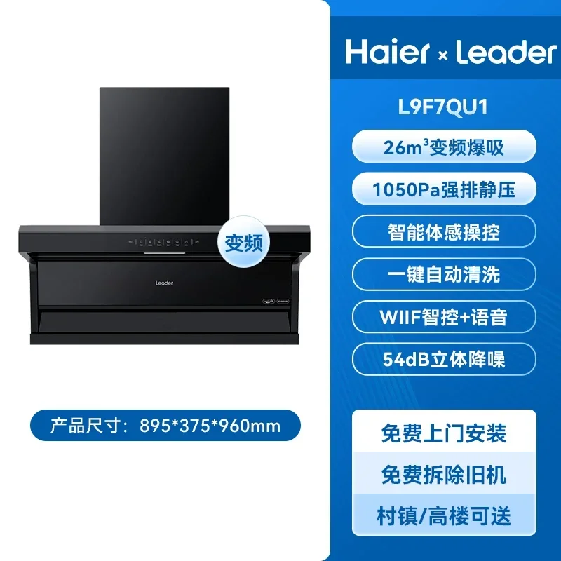 CF-20  Top Side Range Hood Gas Stove Package Large Suction Household Self-cleaning Smoking Machine