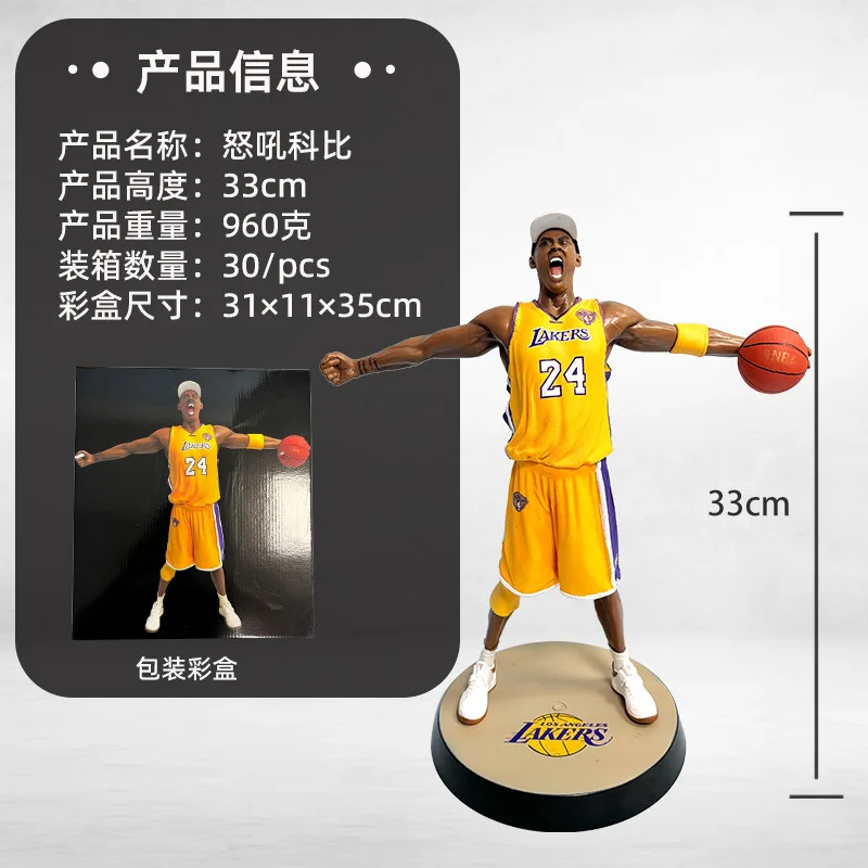 Hot NBA Basketball Star Kobe Bryant Figure Model Black Mamba Roars Kobe Model Movable Doll Decoration For Children Surprise Gif