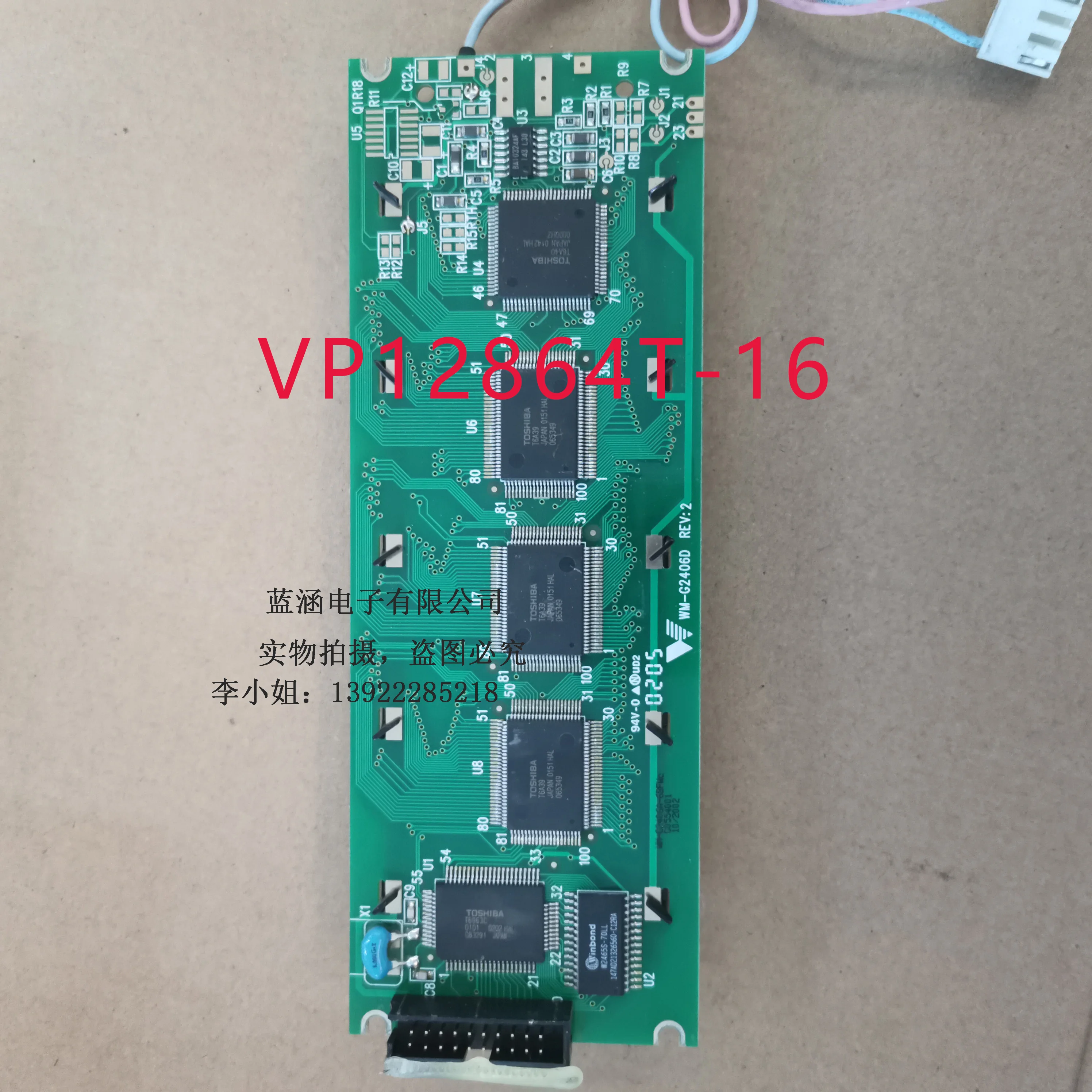 VP12864T-16   LCD inverter