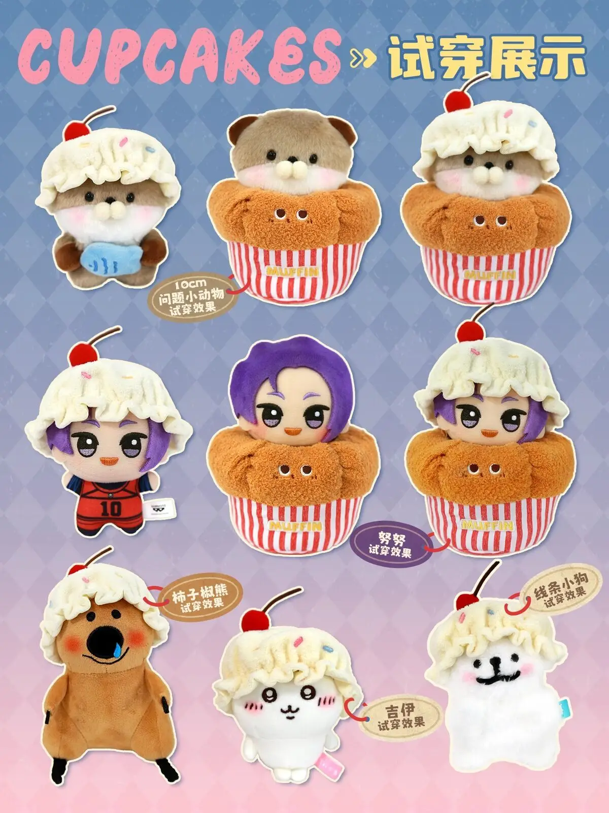10cm Doll Clothes Cotton Doll Accessories Accessory Essert Series Labubu Line Puppy Cotton Doll Dress Cake Cone