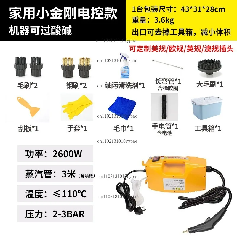 High-temperature and high-pressure steam cleaner for household appliance disinfection, US, UK, Australian and European standards