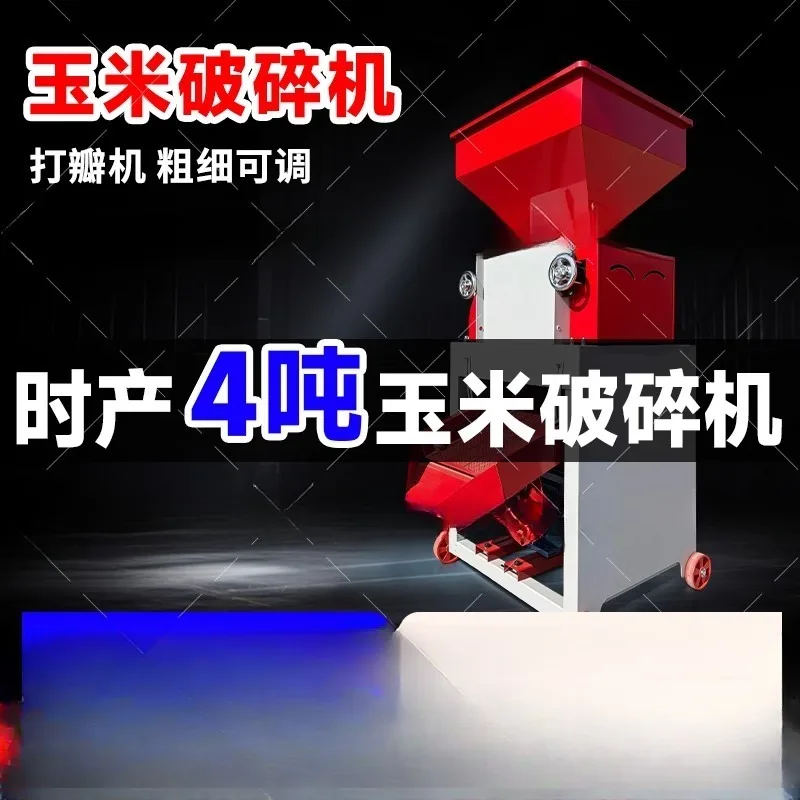 Suitable for 4 Tons Per Hour Corn Crusher Peanut Wheat Sorghum Soybean Mung Bean Whole Grain Brewing Flattening Machine