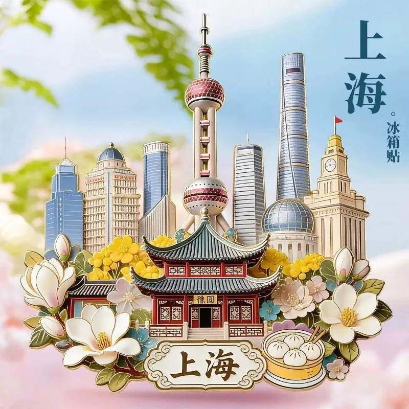 2026 New Shanghai Fridge Magnet Metal Relief Cultural Souvenir Oriental Pearl Tower Bund Gift for Friends Collectors Home Decor