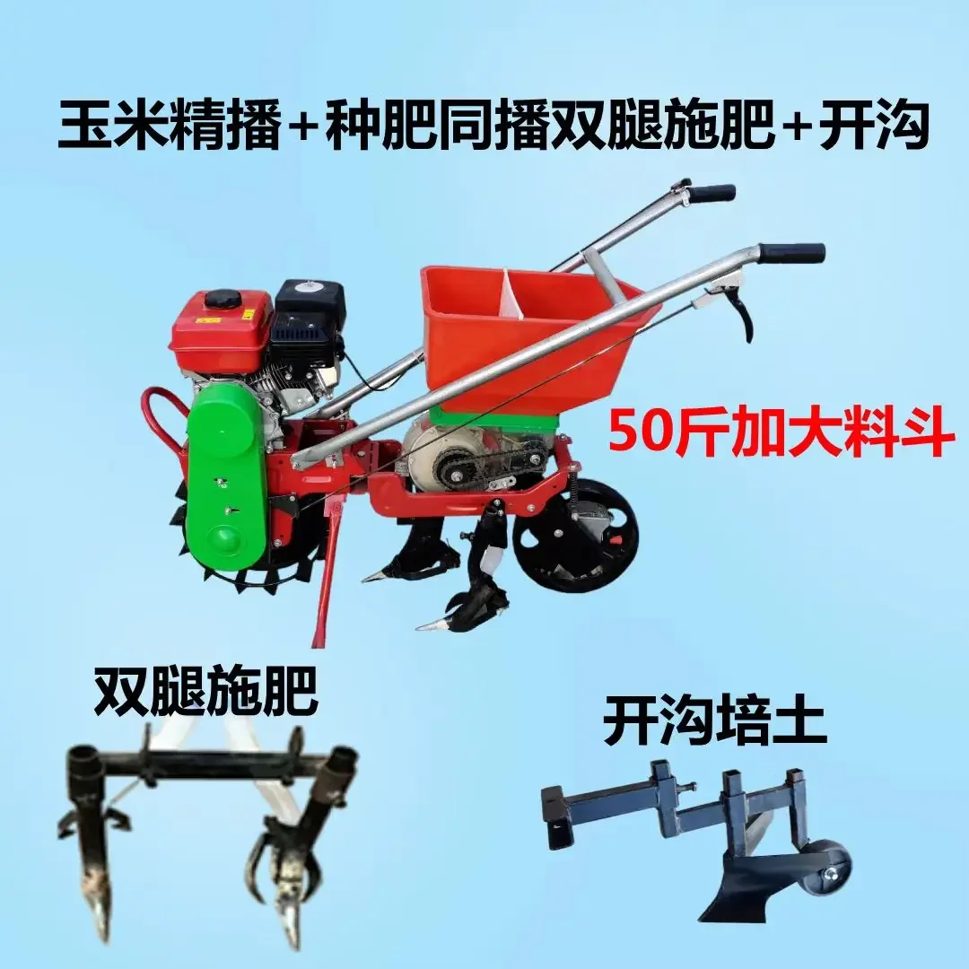 بذارة البنزين، أداة توزيع الأسمدة ذات الأرجل، الذرة عند الطلب، فول الصويا، سماد بذور الفول السوداني، البذارة المشتركة، جزازة العشب #5