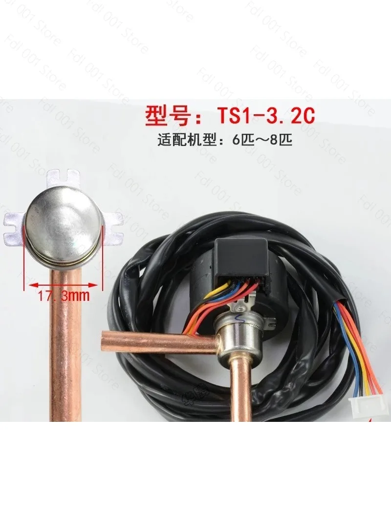 For Sanhua electronic expansion valve new original TS1.3-4.0 c inverter air conditioner TS116c air energy accessories complete