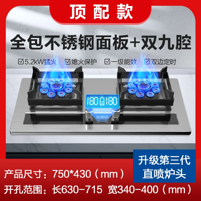 

Газовая плита Chigo, встроенная горелка для природного газа, сжиженного нефтяного газа, двойная горелка для домашней кухни