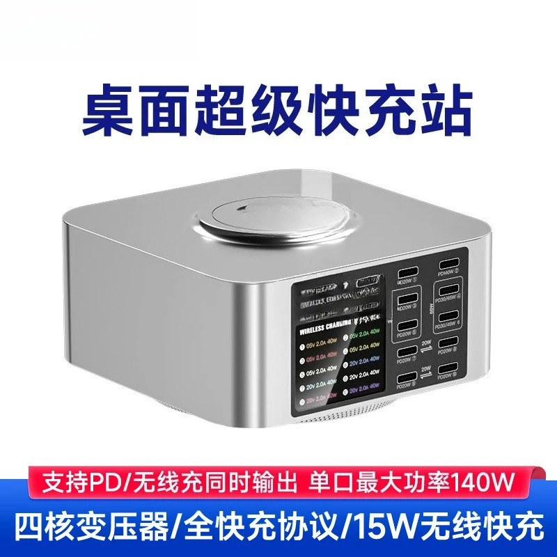 Desktop multi-port fast charging charger single port 140W power support PD wireless fast charging X-POWER