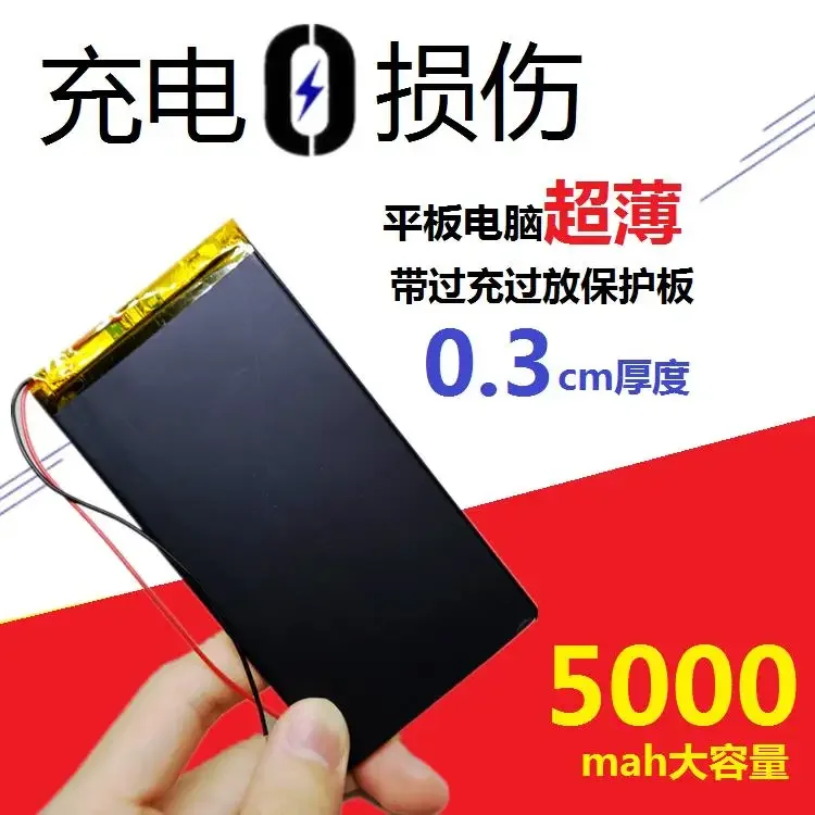 3766125 대용량 충전식 폴리머 리튬, 태블릿 PC, Onda V801 V812, V811, 5000mAh
