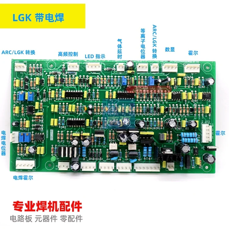 

LGK 120 Control Panel Plasma Cutting Machine with Welding Main Control Board Cut 100 Dual-Purpose IGBT Built-in Air Pump