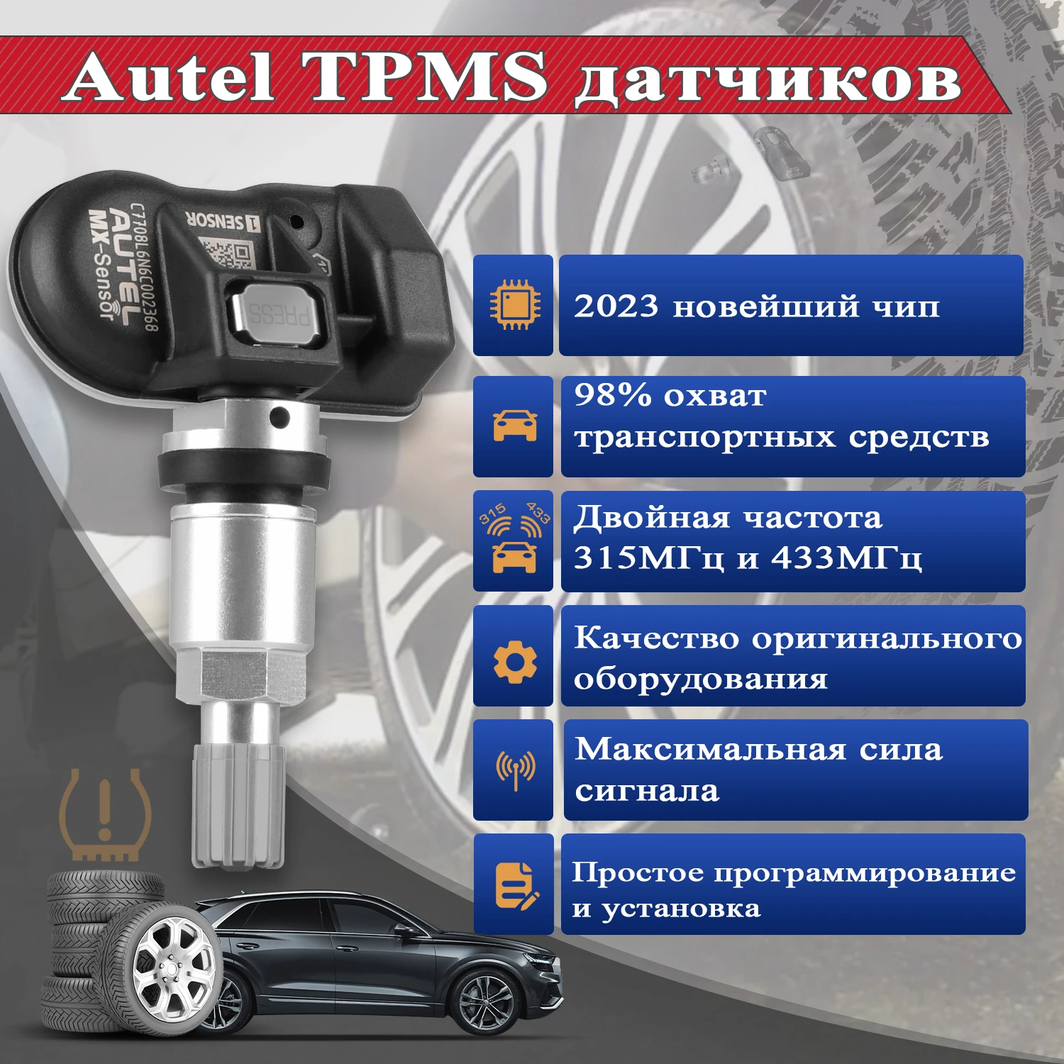 Autel TPMSセンサー4個セット、MXセンサー、MaxiTPMSタイヤ空気圧