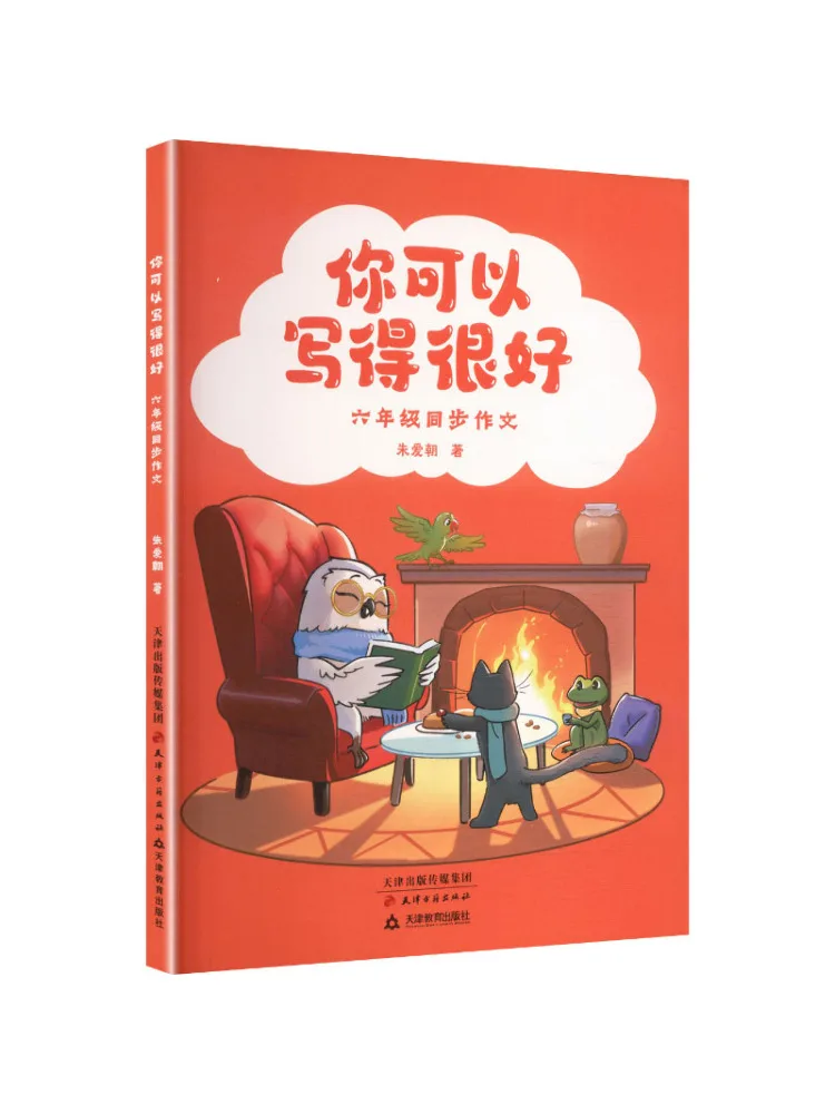 Book-Winshare You Can Write Very Well Synchronized Composition For Sixth Grade