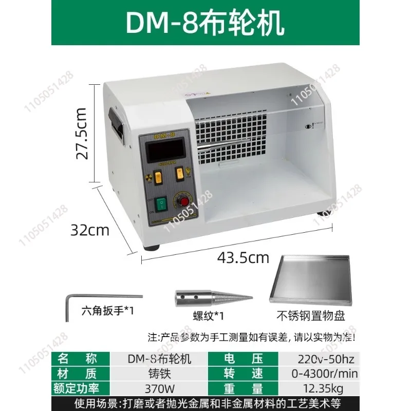 Jewelry cloth wheel polishing machine DM-8 desktop grinding adjustable speed variable frequency vacuum cleaning cloth wheel