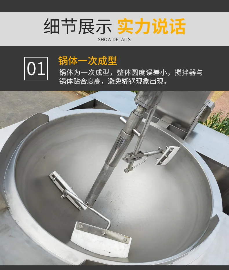 Automatic chili sauce wok, milk tea pearl blender