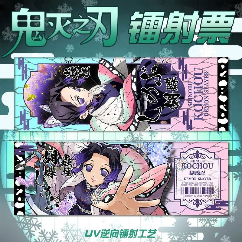 7X21CM Tanjirou Nezuko Zenitsu Inosuke Giyuu Shinobu Kyoujurou Uzui Tengen Popular Anime Peripheral Bookmarks and Laser Tickets