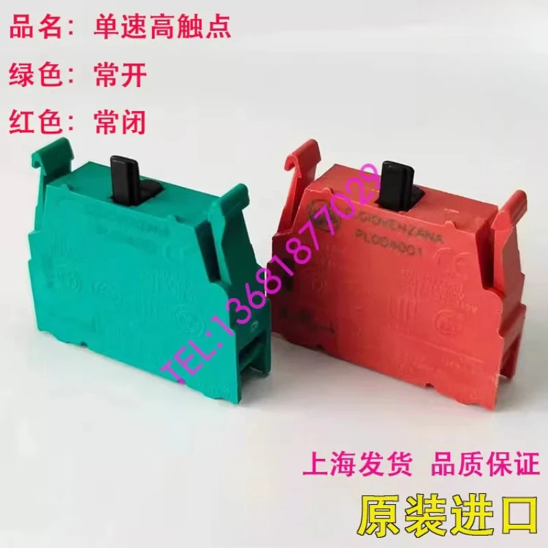 GG flashlight door, button box single and double speed touchpoint normally open PL004002 normally closed PL004001