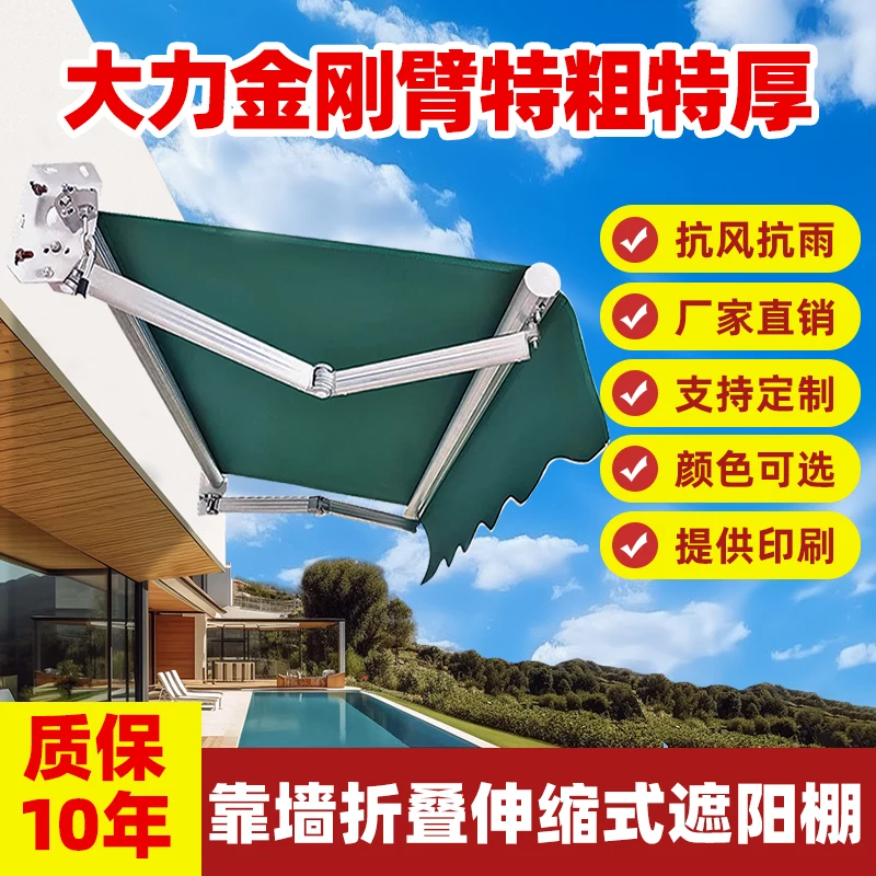 Retractable folding awning household electric balcony shrinking canopy eaves courtyard door outdoor awning parasol
