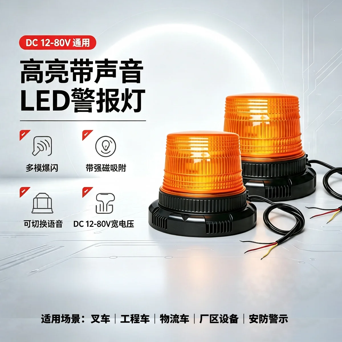 Dc12-80V Magnetic Voice Warning Light Forklift Construction Vehicle Led Strobe Warning Light Multi-Language Reversing Alert Light