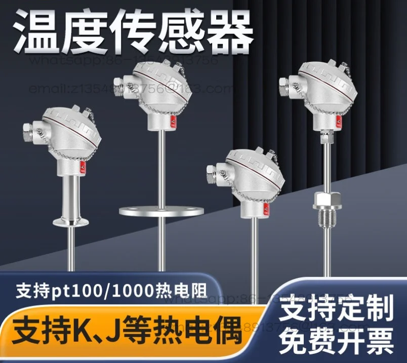 PT100 thermal resistance K-type armored high temperature thermocouple integrated temperature transmission sensor,one piece price