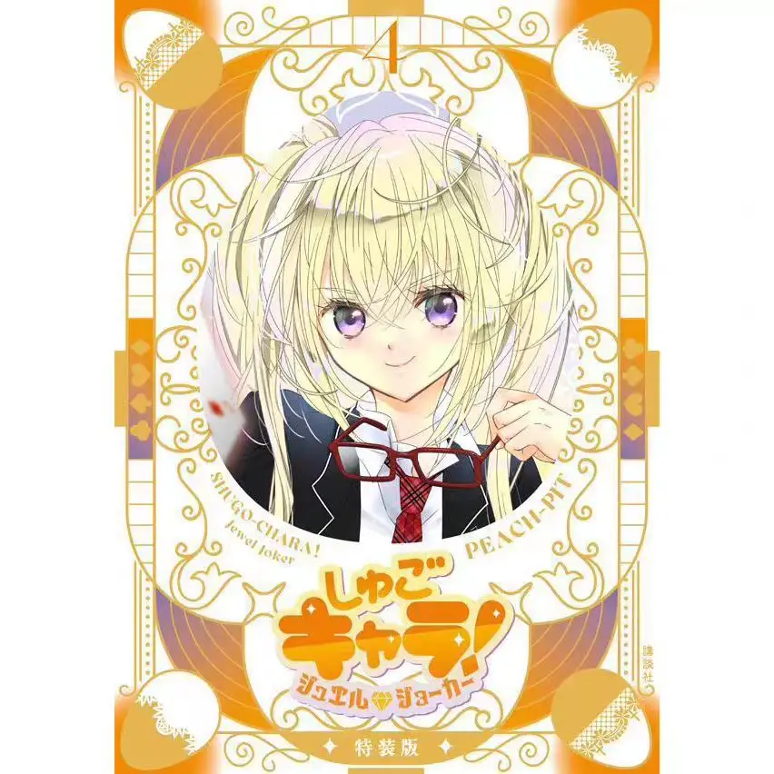 New Shugo Chara! Jewel Joker Comic Album Volumes 1 2 3 4 PEACH-PIT Special Edition Artwork Art Book New Serialization Amu