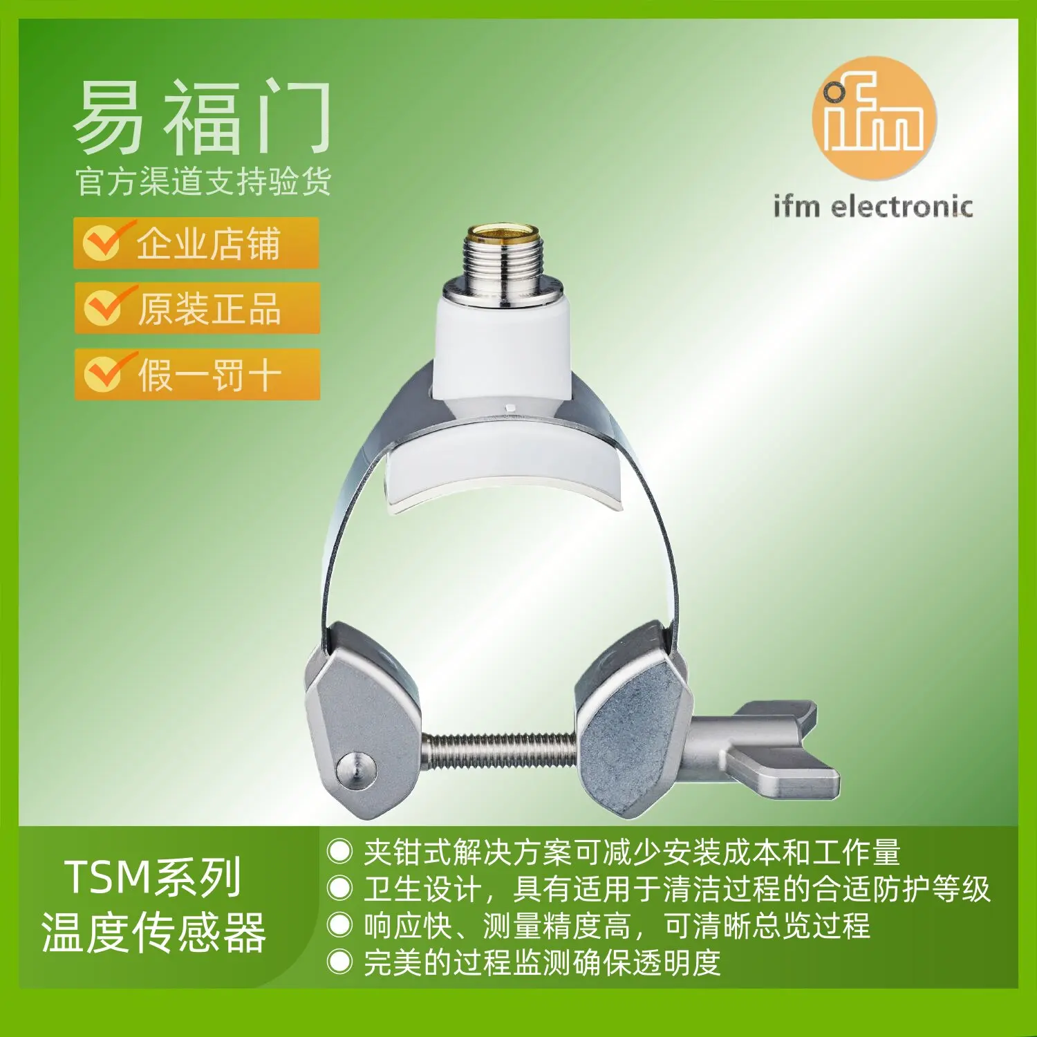 IFM ifm temperature sensor transmitter TS4759 TS5089 TS5289 TS5951 TS9256