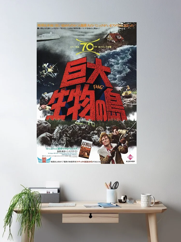 The Food of the Gods Japanese Movie, Art Print Silk Poster Home Wall Decor