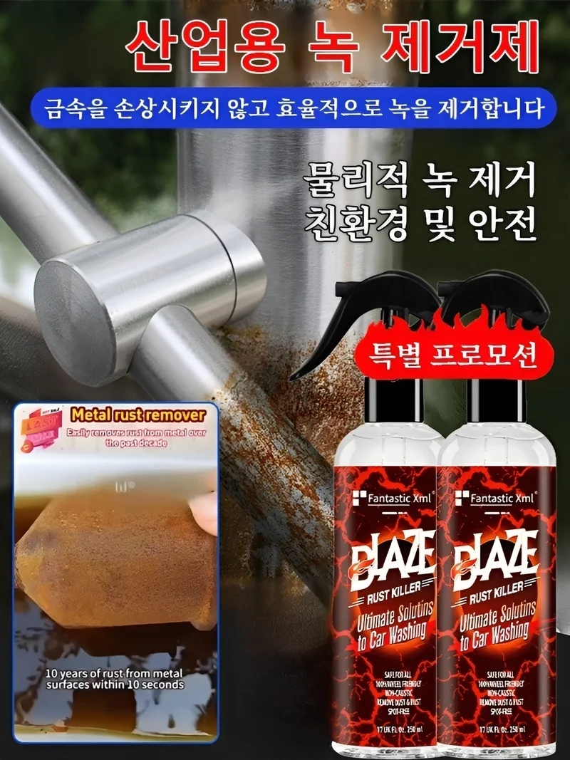 Strong Rust Remove Metal Iron Remove Quick Wash Electric Iron-dimensional Stainless Steel Rust Remove