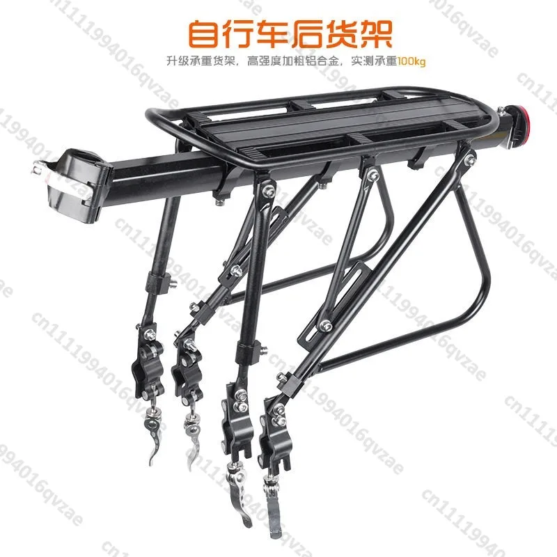 Quick Dismantling Mountain Bike Rear Shelf Bold Single Car Rack Tail Frame with Reflective Film