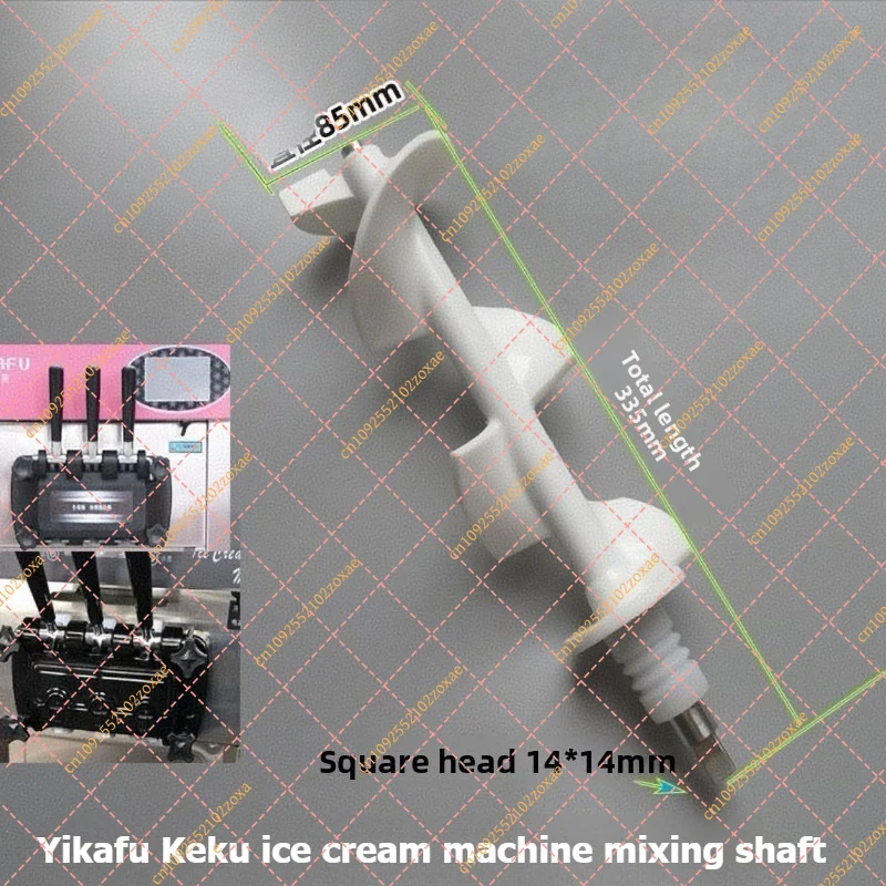 1Pcs for Yikafu kuke  Ice cream machine mixing shaft parts