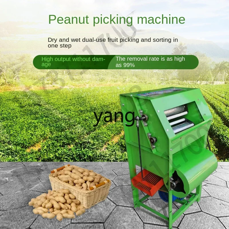 Yjq Peanut Picker Small New Household Peanut Picking Artifact Automatic Threshing Wet and Dry Dual-Use