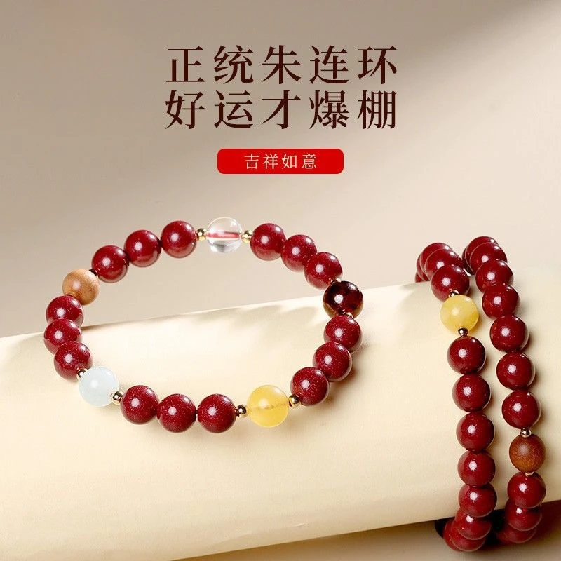 

Original New Cinnabar Bracelet Lucky Multi-Treasure Multi-Circle Bracelet Birth Year Does Not Fade Beads