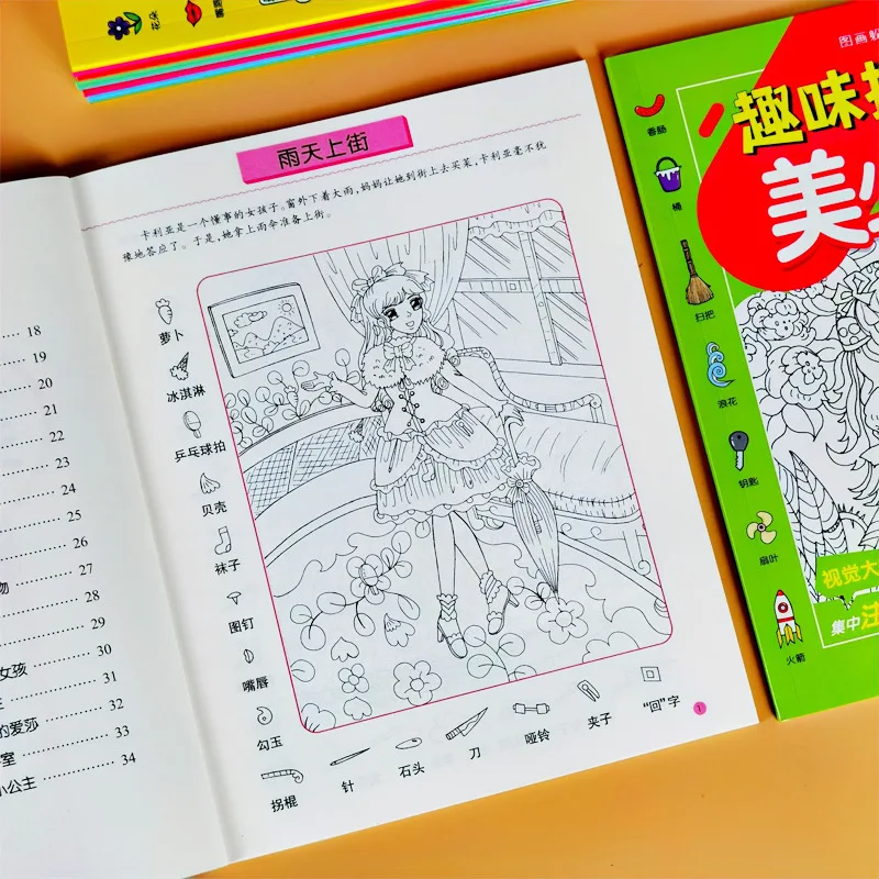 Children's Drawing Hide and Seek, Dinosaur Discovery, Children's Puzzle Games, Elementary School Concentration Training Book