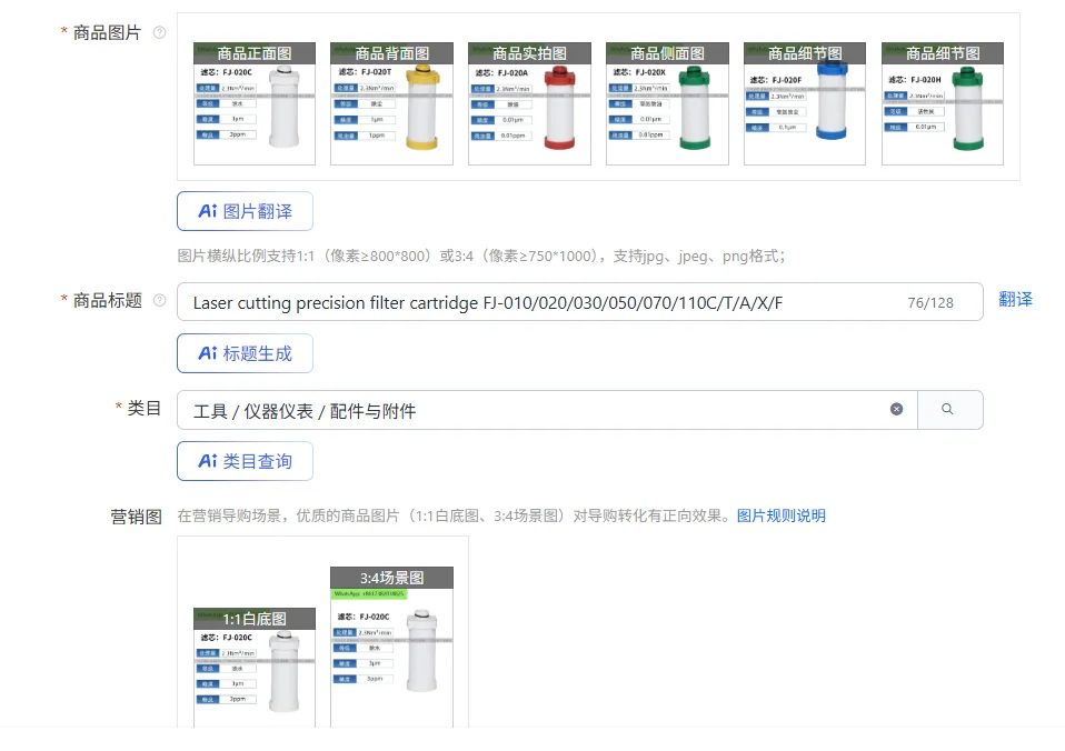خرطوشة فلتر دقيقة للقطع بالليزر FJ-010/020/030/050/070/110C/T/A/X/F