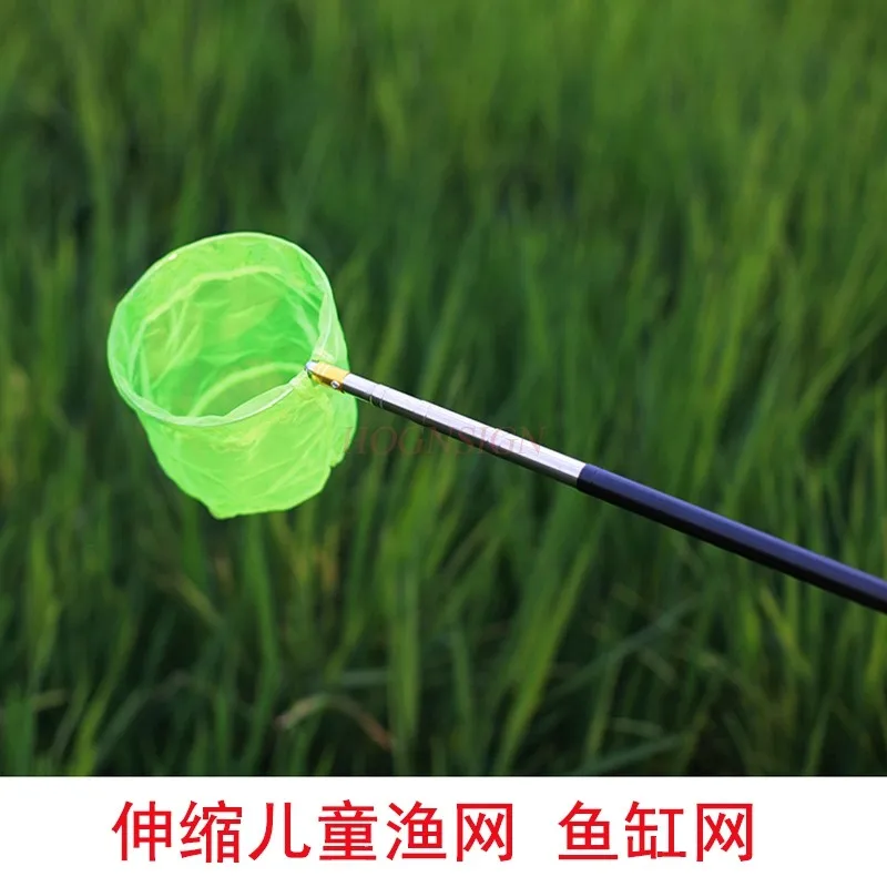 Children's fishing net, leech, retractable small mouth household water tank, solid mesh, leech, dense mesh bag