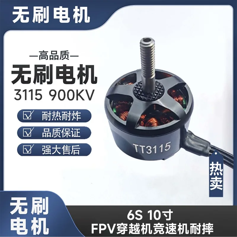 TT3115 Brushless Motor 2025 New Model 10 Inch Crash Resistant Heat Resistant 6S for FPV Racing Drone RC Model