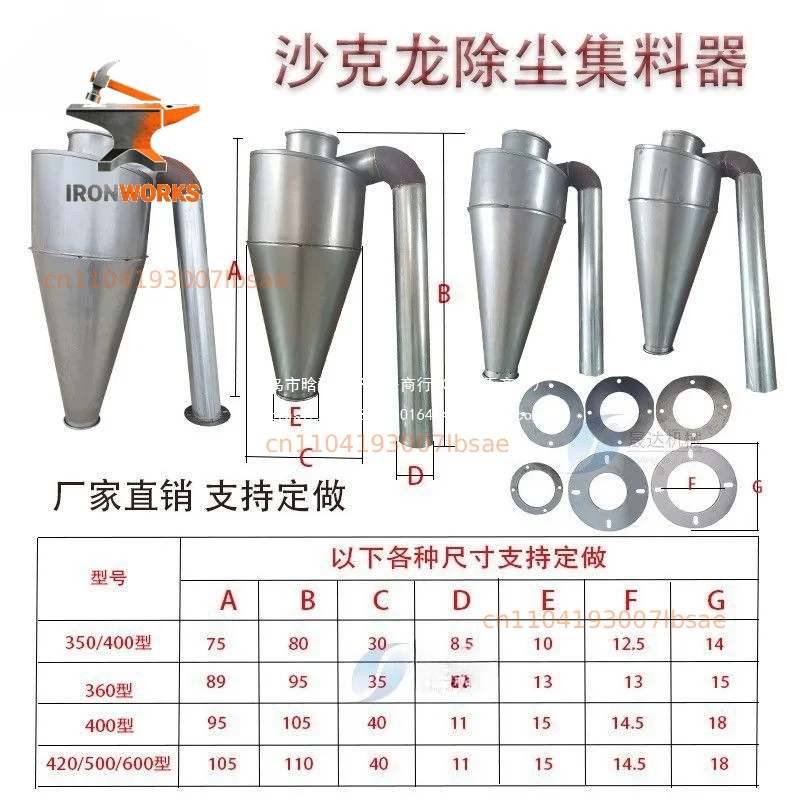 Feed collector Large model Cyclone dust collector Multifunctional hammer type small feed