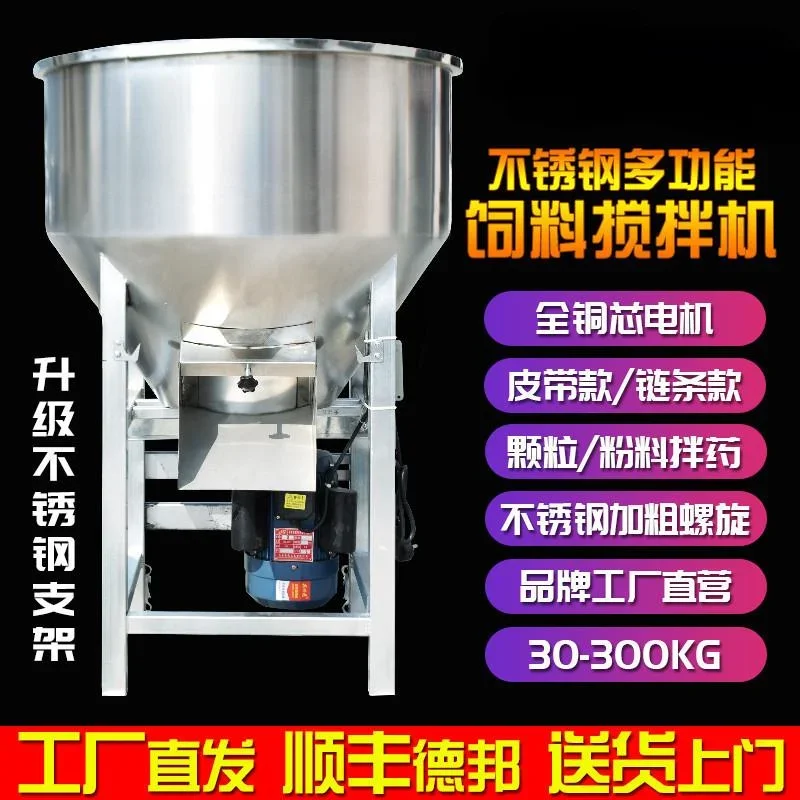 Vertical feed mixer dry and wet plastic pellet mixer