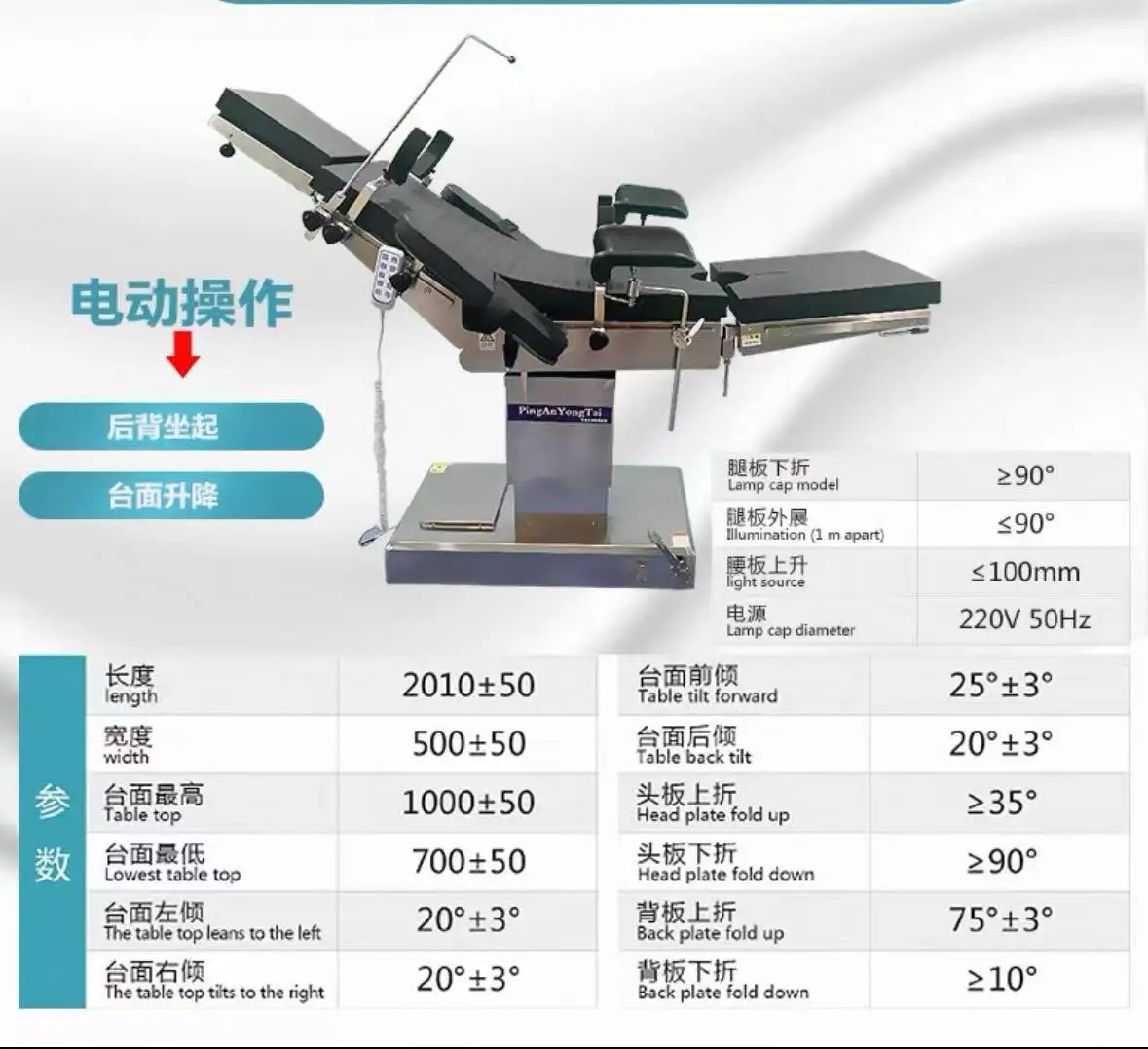 Electric Operating Table for Medical and Surgical Procedures Hospital Six-Control Examination Bed