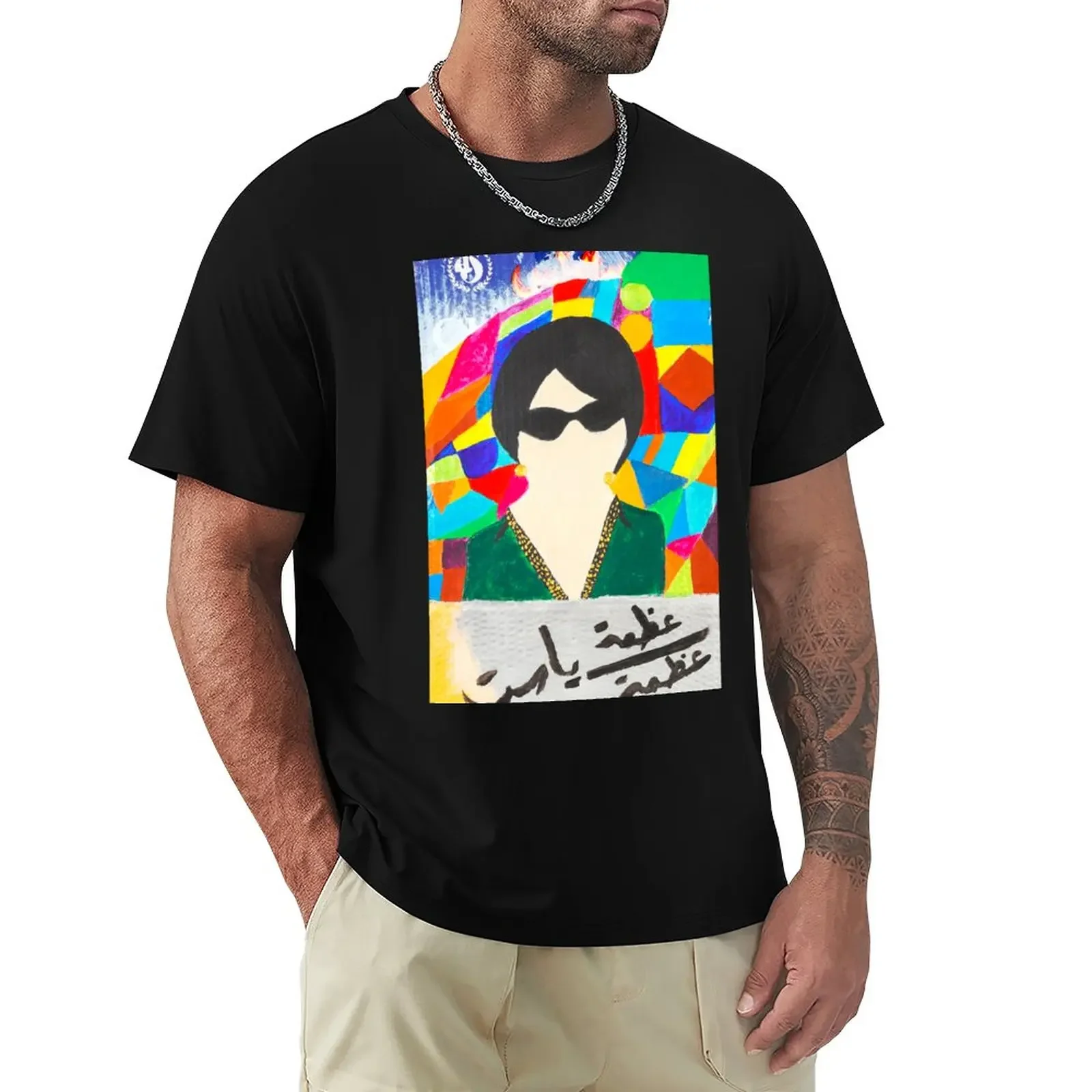 Umm Kulthum - ?? ????? Chips Oman Cardboard Art OLD IS GOLD T-Shirt summer tops oversized men clothes