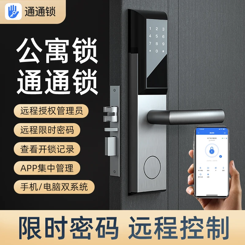 Tongtong  smart door stainless steel black remote password  induction lock IC swipe hotel electronic door