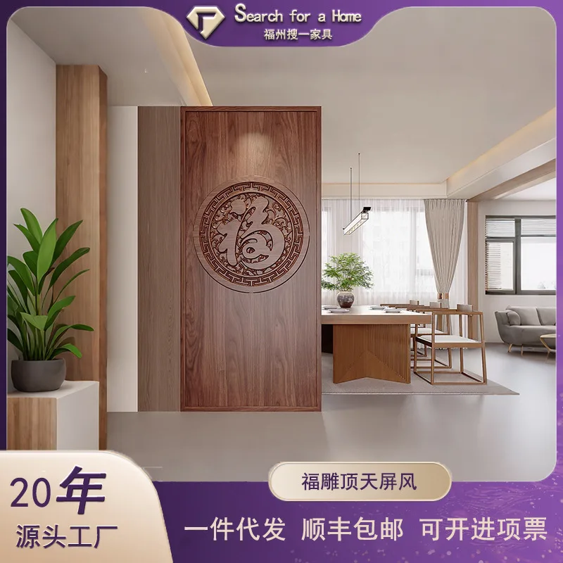 

Новая перегородка из цельного дерева в китайском стиле, стоячая вертикальная перегородка для гостиной, блокировка дверей, резная резная спальня - Dingtian