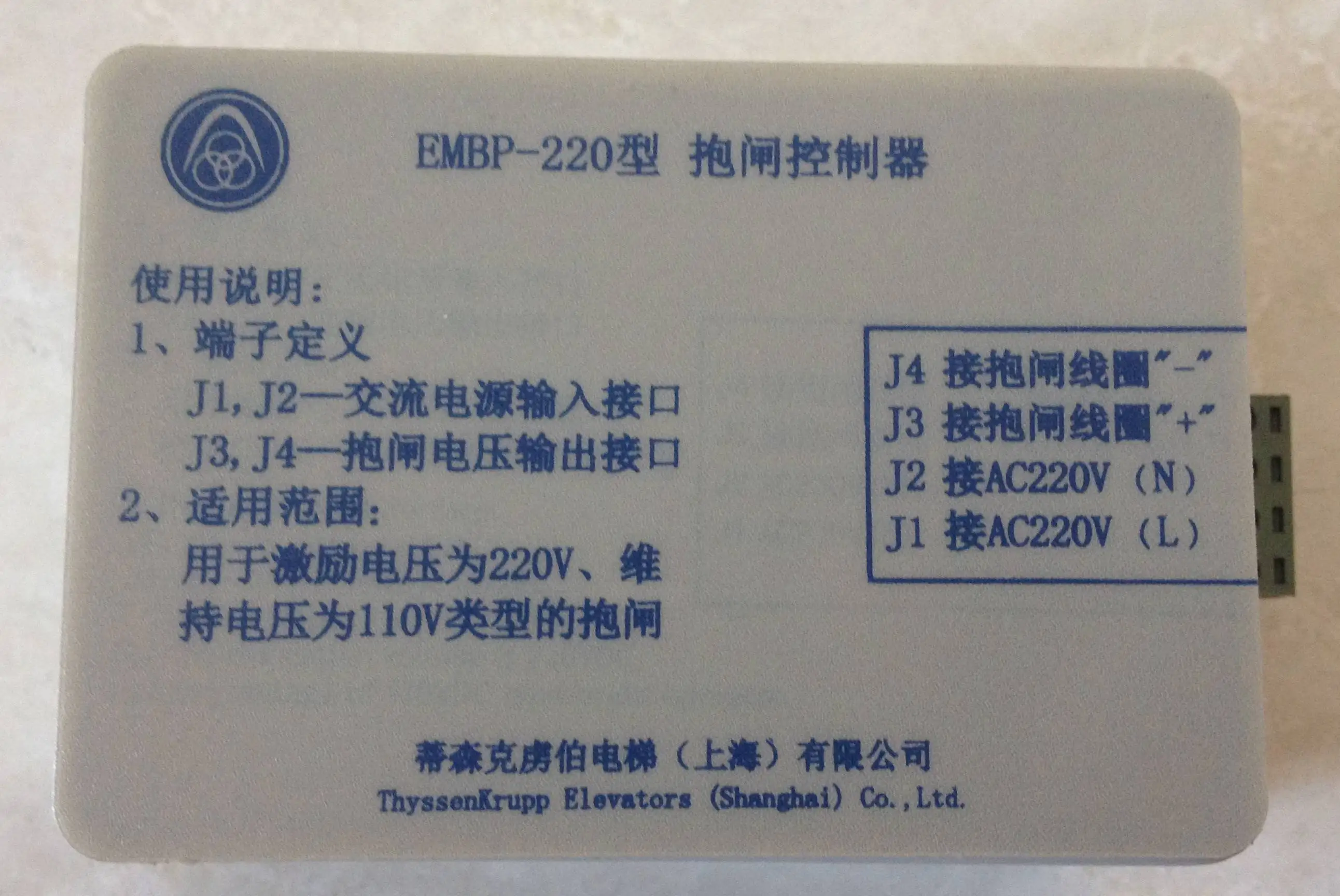 

elevator brake controller power supply EMBP-220