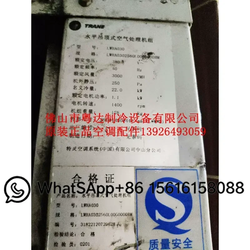 Trane Horizontal Ceiling Air Handling Unit LMHA1501442 HVAC System Fan Coil Terminal Box Replacement Part for Commercial