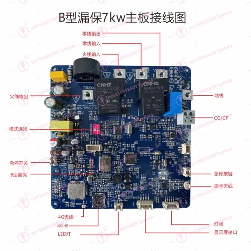 7KW EV Charger Main Control Board, Plug and Play with RFID Card / 4G / APP, OCPP 1.6J Protocol, AC Charging Pile PCB