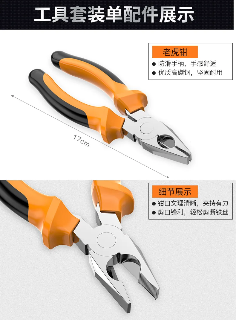 مجموعة أدوات منزلية متعددة الوظائف مكونة من خمسة أدوات صيانة يومية Daquan