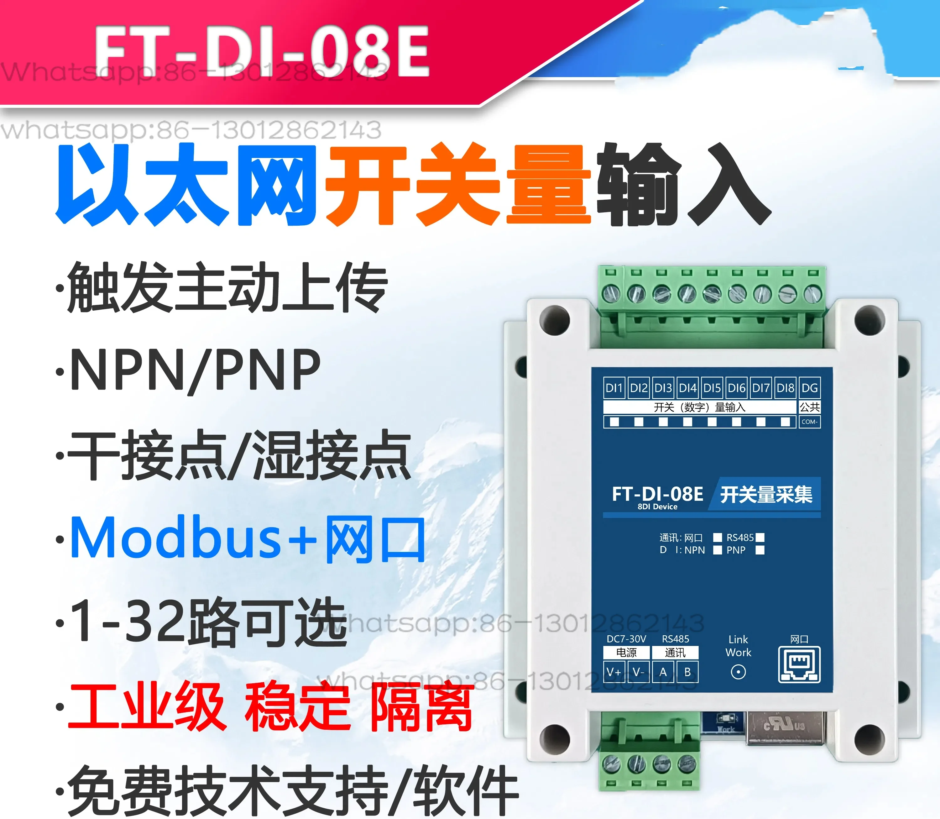Switch to Ethernet switch signal acquisition digital input modbus serial port proximity switch plc screen