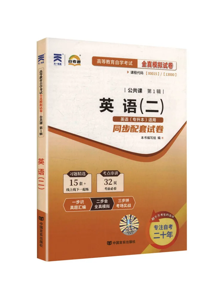 

Book-Winshare Новая бумага для самотеста English II