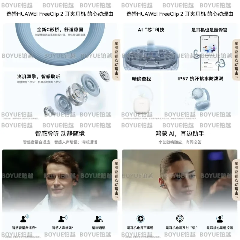 Huawei FreeClip 2 Open Ear Clip Bluetooth Headset Wireless C Bridge Design Noise Cancelling Sports Earbuds for Running Gym