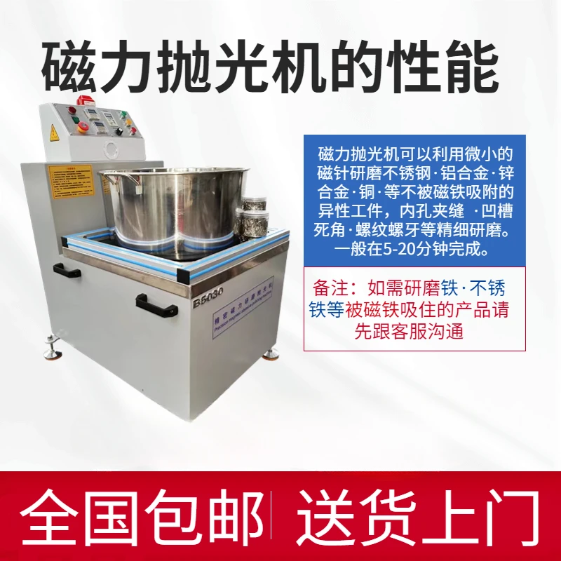 Magnetic grinding polishing machine, small magnetic needle, magnetic polishing grinding machine, precision small hardware, debur