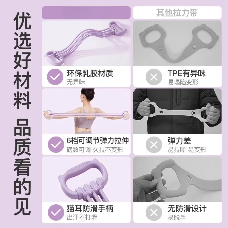 8-character pull device female open back elastic household fitness yoga stretching and stretching artifact